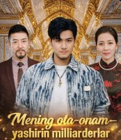 Mening ota-onam yashirin milliarderlar Koreya seriali 1-2-3-4-5-6-7-8-9-10-11-12-13-14-15 Qism Uzbek tilida Barcha qismlar 2025 HD