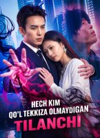 Hech Kim Qo'l Tekkiza Olmaydigan Tilanchi   1. 2. 3. 4. 5. 10. 20. 30. 40. 50. 60. 80 Qism Koreya seriali Uzbek tilida Barcha qismlar 2026 HD skachat