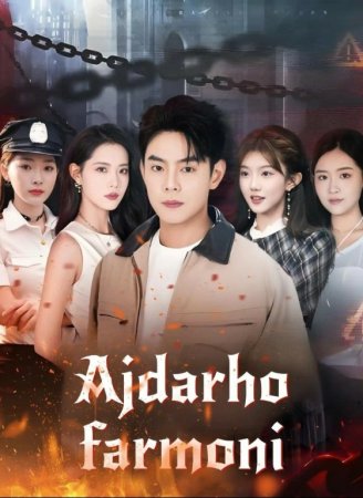 Ajdarho farmoni 1. 2. 5. 10. 20. 30. 50. 70. 90 Qism Koreya seriali Uzbek tilida Barcha qismlar 2026 HD skachat