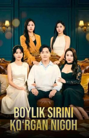 Boylik sirini korgan nigoh 1-2-3-4-5-6-7-10-20-30-50-60-70-80-90-95 Qism drama koreya seriali uzbek tilida Barcha qismlar 2026 HD skachat