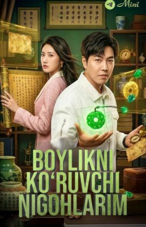 Boylikni Ko'ruvchi Nigohlarim 1-2-3-4-5-6-7-10-20-30-50-60-70-80-90-95 Qism drama koreya seriali uzbek tilida Barcha qismlar 2026 HD skachat