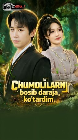 Chumolilarni bosib daraja ko'tardim 1-2-3-4-5-6-7-10-20-30-50-60-70-80-90-95 Qism drama koreya seriali uzbek tilida Barcha qismlar 2026 HD skachat