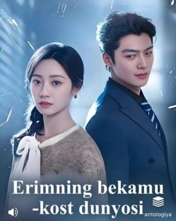 Erimning bekamu kost dunyosi  1-2-3-4-5-6-7-10-20-30-50-60-70-80-90-95 Qism drama koreya seriali uzbek tilida Barcha qismlar 2026 HD skachat