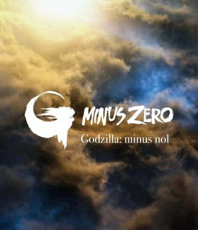 Godzilla minus nol (2026) Uzbek tilida tarjima kino HD onlayn korish va скачать