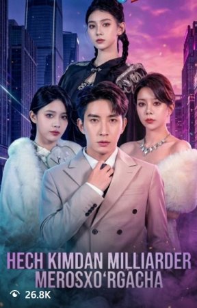 Hech kimdan milliarder merosxo'rgacha 1-2-3-4-5-6-7-10-20-30-50-60-70-80-90-95 Qism koreya seriali uzbek tilida drama Barcha qismlar 2026 HD skachat