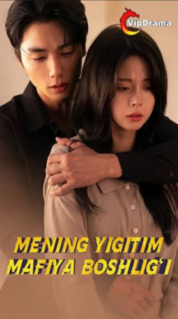 Mening yigitim mafiya boshligi 1-2-3-4-5-6-7-10-20-30-50-60-70-80-90-95 Qism drama koreya seriali uzbek tilida Barcha qismlar 2026 HD skachat