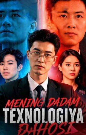 Mening dadam texnologiya dahosi 1-2-3-5-10-25-30-45-50-60-70-80 Qism drama Koreya seriali uzbek tilida Barcha qismlar HD skachat