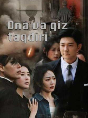 Ona va qiz taqdiri 1-2-3-4-5-6-7-10-20-30-50-60-70-80-90-95 Qism drama koreya seriali uzbek tilida Barcha qismlar 2026 HD skachat