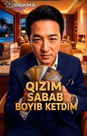 Qizim sabab boyib ketdim Koreya seriali 1-2-3-4-5-10-20-30-40-50-60-70-90 Qism Uzbek tilida Barcha qismlar 2026 HD skachat