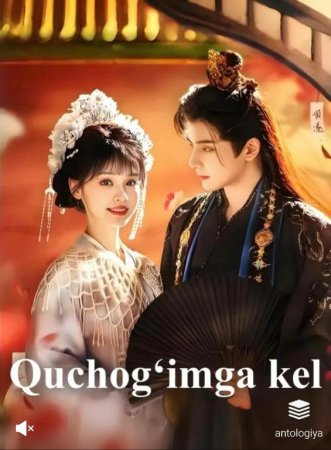 Quchog'imga kel  (uzbek tilida drama) 1-2-3-4-5-10-20-30-40-50-70-80-90 Qism Koreya seriali Barcha qismlar 2026 HD skachat