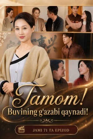 Tamom buvining g'azabi qaynadi (mini serial) 1-3-10-20-30-40-60-70-90 Qism drama Barcha qismlar uzbek tilida 2026 HD tomosha qiling скачать