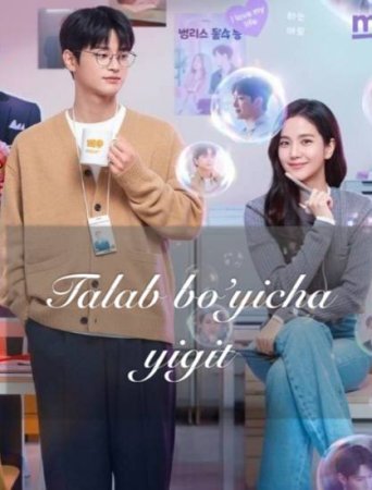 Talab boyicha yigit 1-2-3-4-5-6-7-10-20-30-50-60-70-80-90-95 Qism drama koreya seriali uzbek tilida Barcha qismlar 2026 HD skachat
