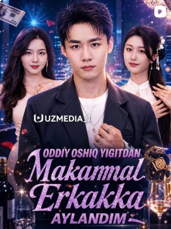 Oddiy oshiq yigitdan Mukammal erkakka aylandim (mini serial) 1-3-10-20-30-40-60-70-90 Qism drama Barcha qismlar uzbek tilida 2026 HD tomosha qiling скачать