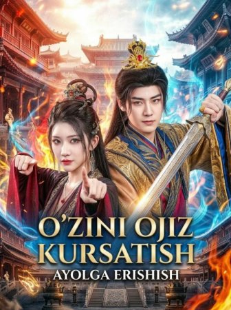 O'zini ojiz kursatish ayolga erishish 1-2-3-4-5-6-7-10-20-30-50-60-70-80-90-95 Qism drama koreya seriali uzbek tilida Barcha qismlar 2026 HD skachat