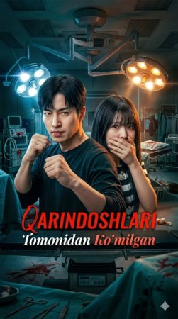 Qarindoshlari tomonidan ko'milgan (uzbek tilida drama) 1-2-3-4-5-10-20-30-40-50-70-80-90 Qism Koreya seriali Barcha qismlar 2026 HD skachat