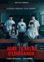 Agar tilaklar o'ldirganda (Vip drama 2026) 1-2-3-4-5-10-30-50-80-91 Qism Koreya seriali Uzbek tilida Barcha qismlar skachat